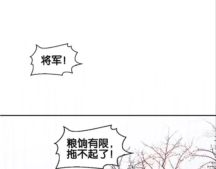第83话 牺牲的价值 第11页