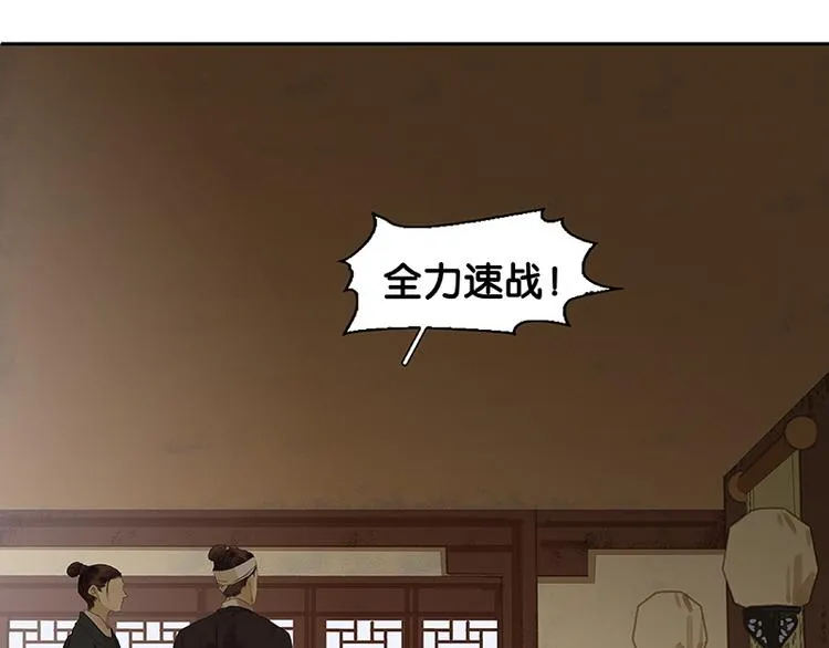 第83话 牺牲的价值 第14页