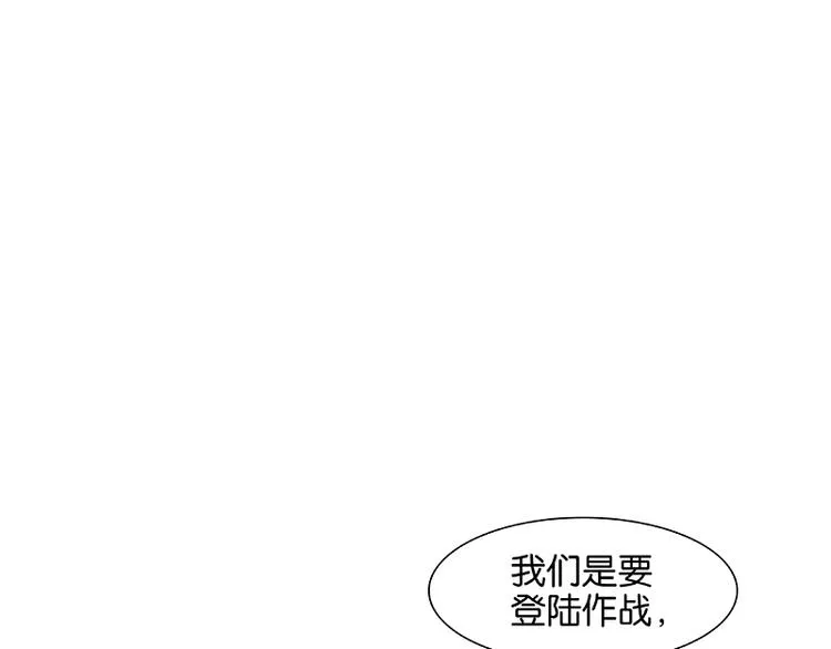 第83话 牺牲的价值 第16页