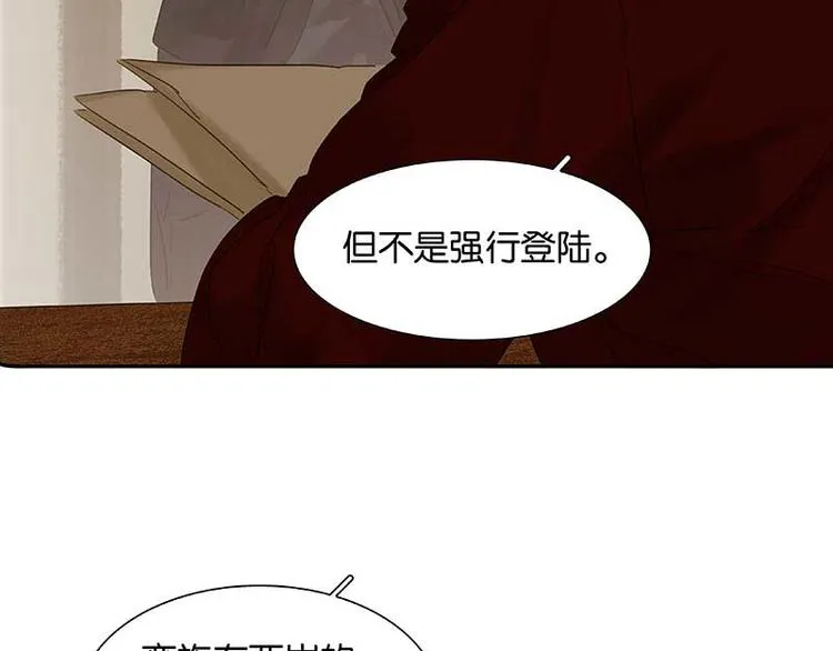第83话 牺牲的价值 第19页