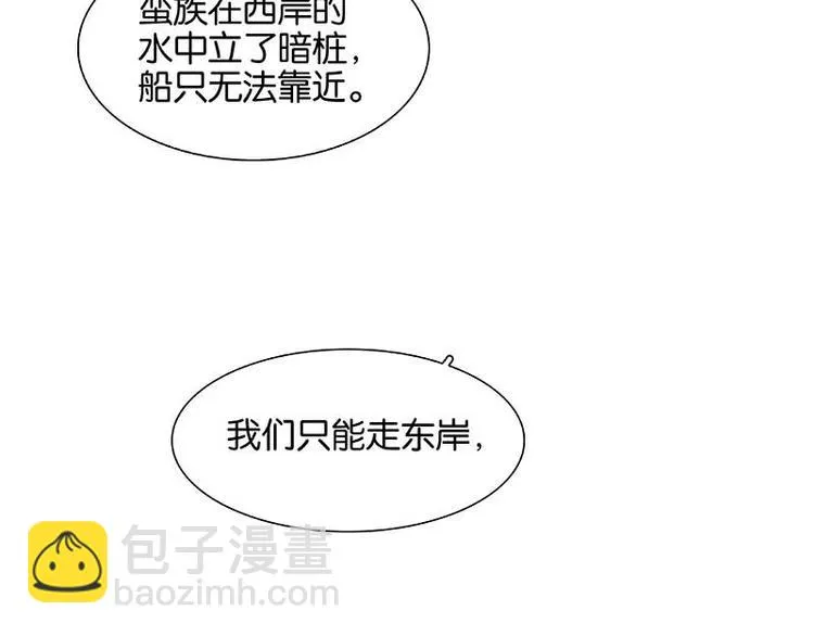 第83话 牺牲的价值 第20页