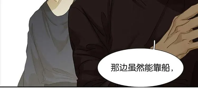 第83话 牺牲的价值 第22页