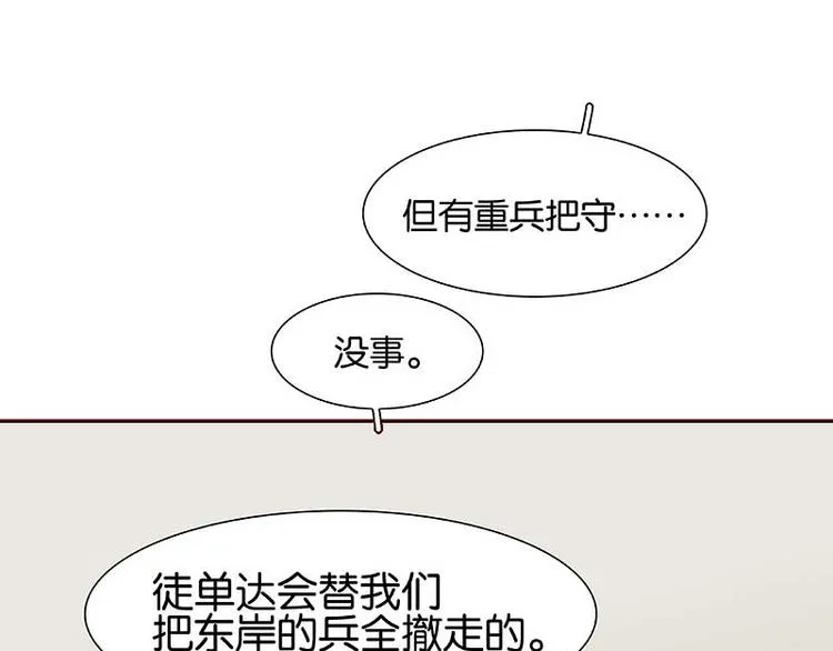 第83话 牺牲的价值 第23页