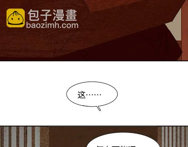 第83话 牺牲的价值 第26页
