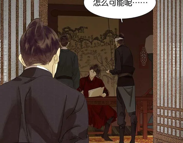 第83话 牺牲的价值 第27页