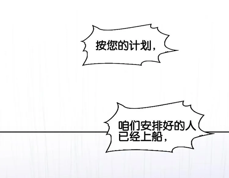 第83话 牺牲的价值 第29页
