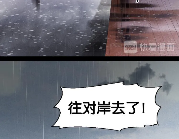 第83话 牺牲的价值 第31页