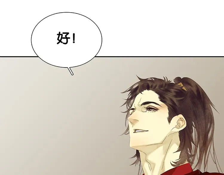第83话 牺牲的价值 第33页