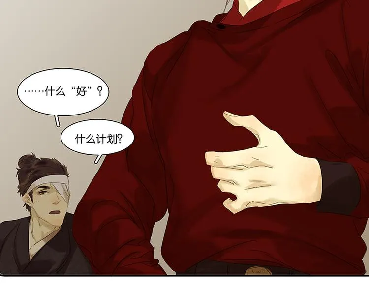 第83话 牺牲的价值 第34页