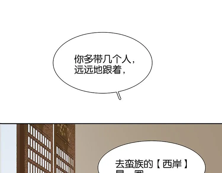 第83话 牺牲的价值 第35页