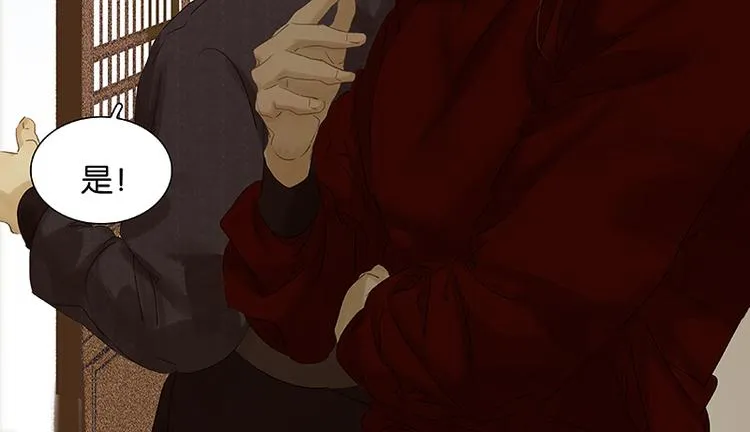 第83话 牺牲的价值 第37页