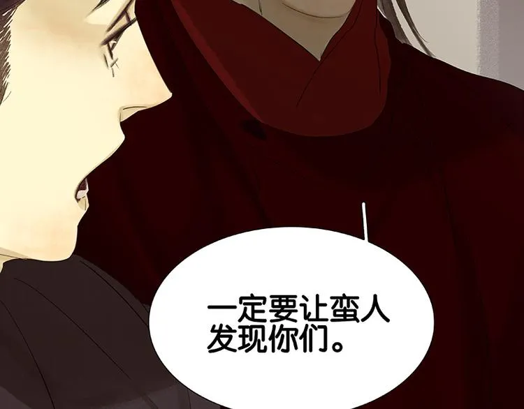 第83话 牺牲的价值 第40页