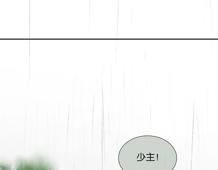 第83话 牺牲的价值 第43页