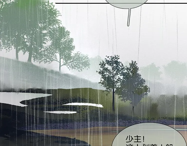第83话 牺牲的价值 第44页