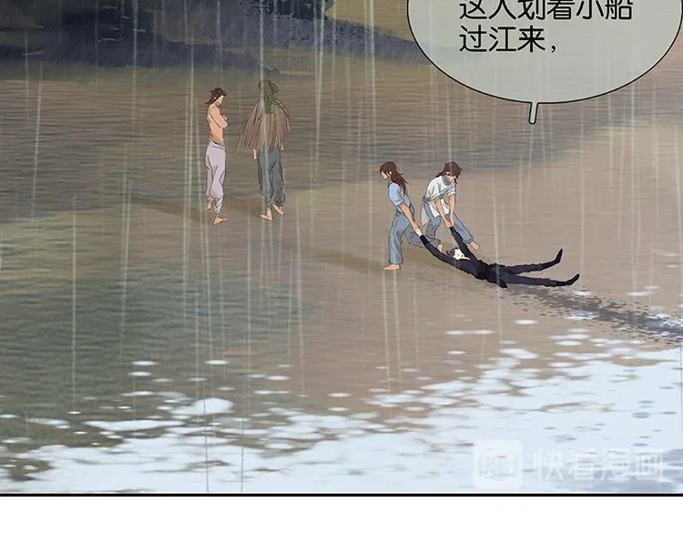 第83话 牺牲的价值 第45页