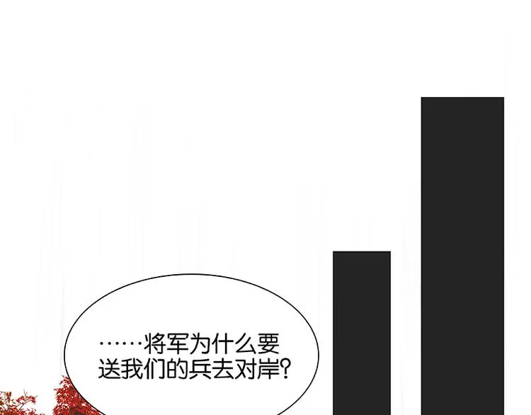 第83话 牺牲的价值 第49页