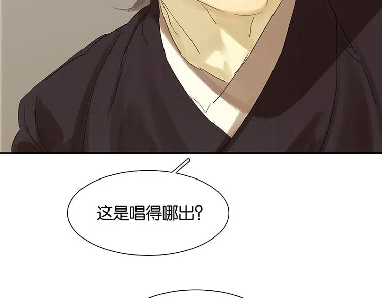 第83话 牺牲的价值 第52页