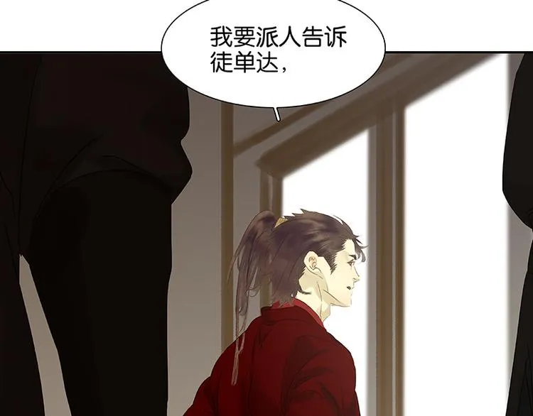 第83话 牺牲的价值 第53页
