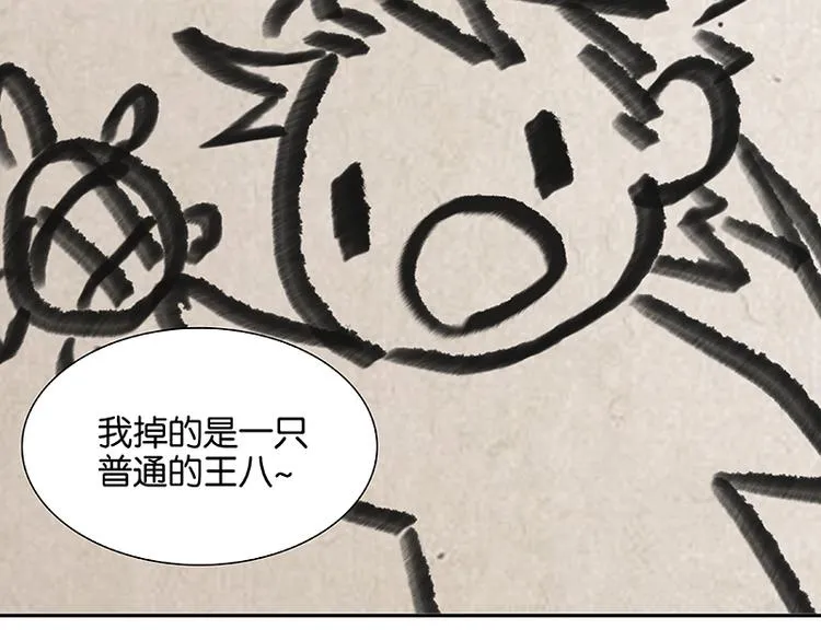 番外3 搞破坏的怀公公 第50页