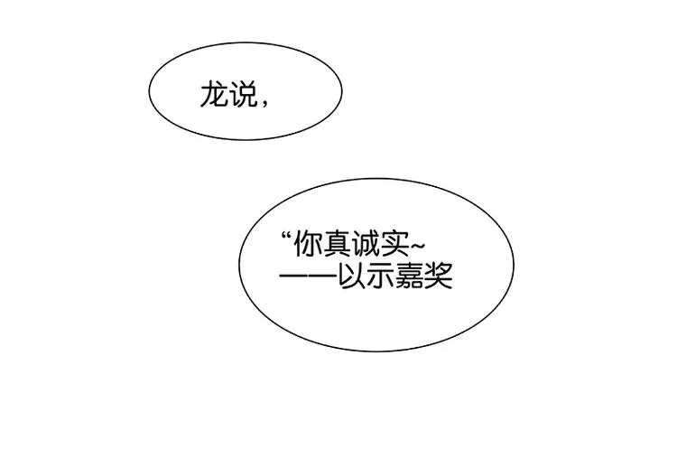 番外3 搞破坏的怀公公 第51页