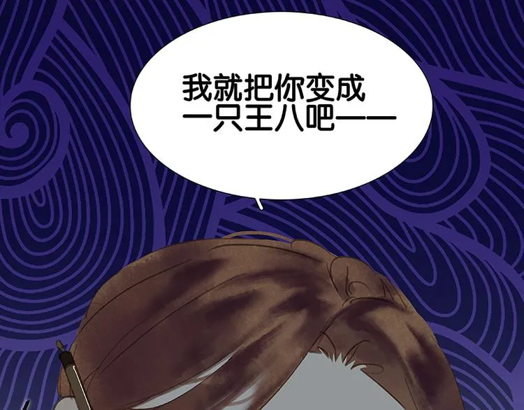 番外3 搞破坏的怀公公 第52页