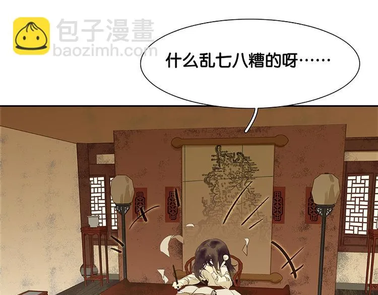 番外3 搞破坏的怀公公 第54页