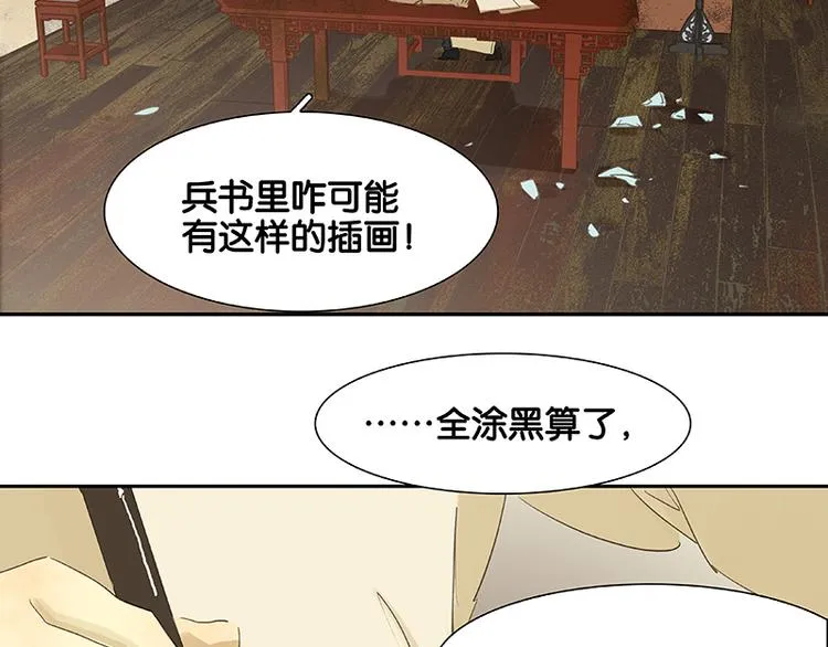 番外3 搞破坏的怀公公 第55页