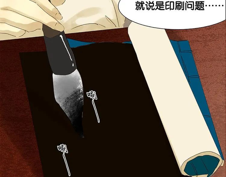 番外3 搞破坏的怀公公 第56页