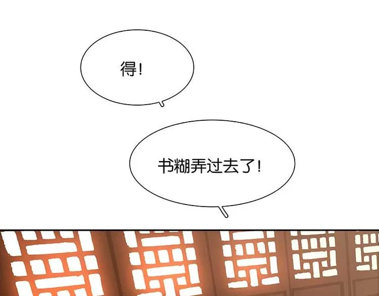 番外3 搞破坏的怀公公 第58页
