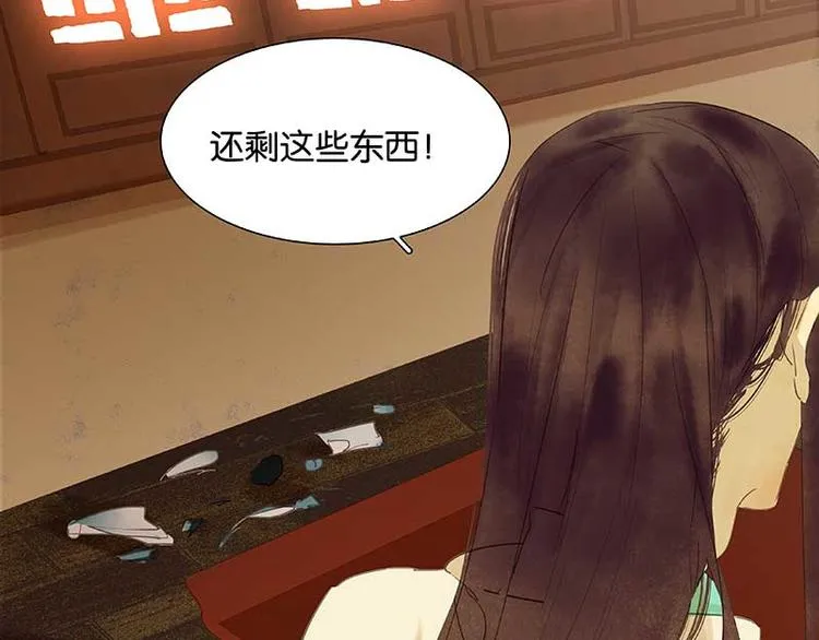 番外3 搞破坏的怀公公 第59页