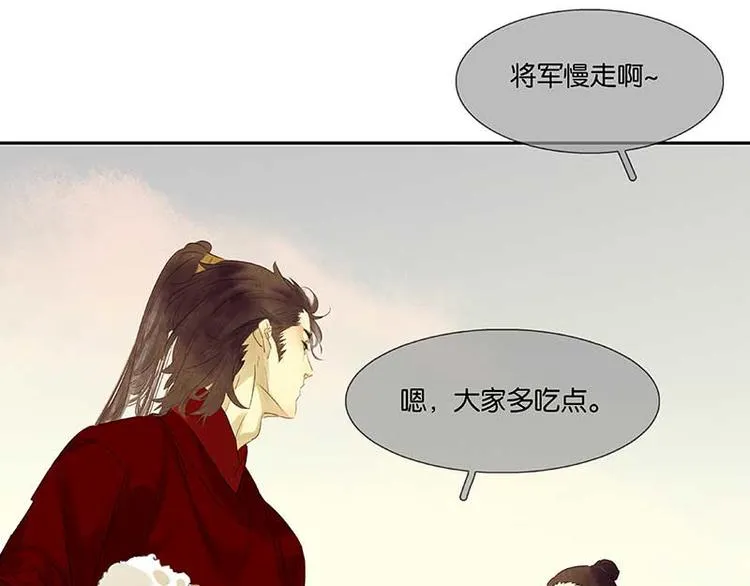 番外3 搞破坏的怀公公 第61页