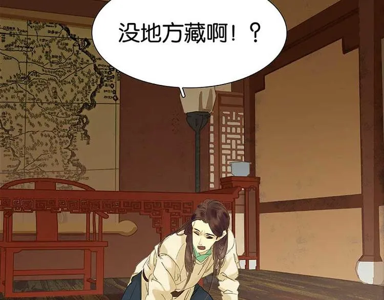 番外3 搞破坏的怀公公 第64页