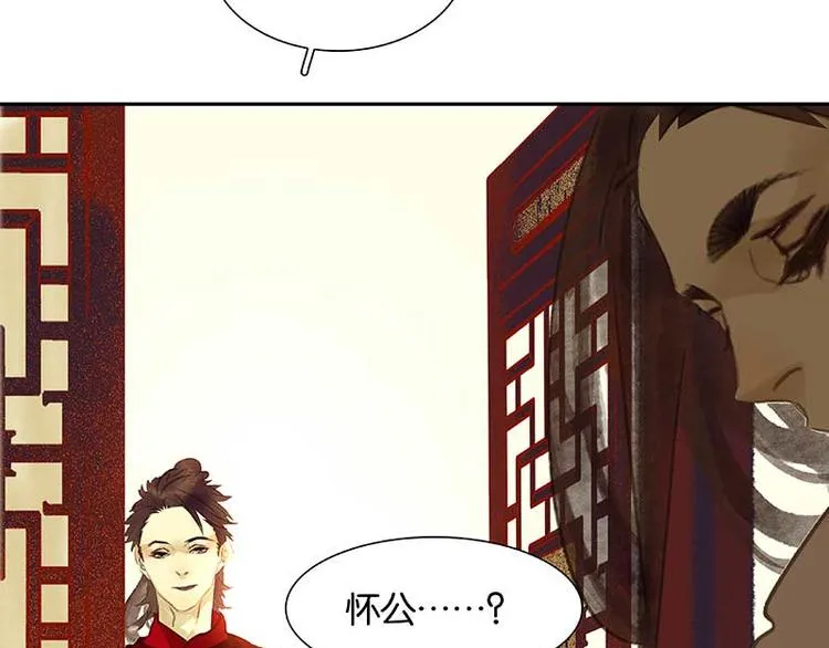 番外3 搞破坏的怀公公 第72页