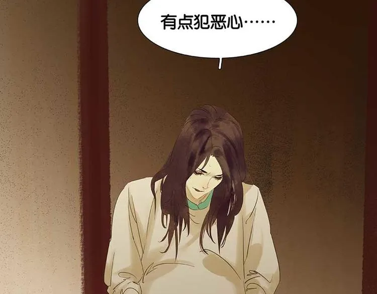 番外3 搞破坏的怀公公 第76页
