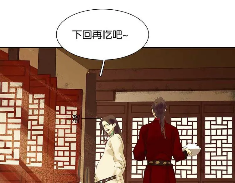 番外3 搞破坏的怀公公 第79页