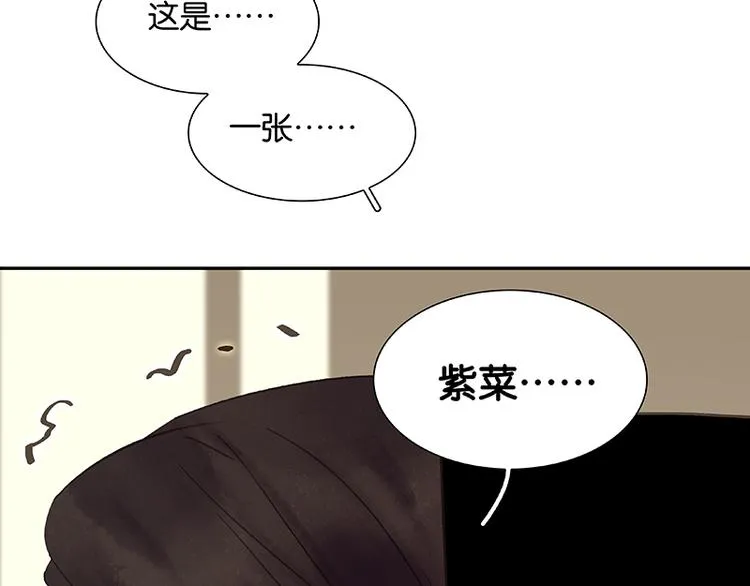 番外3 搞破坏的怀公公 第84页