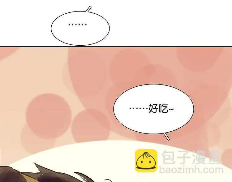 番外3 搞破坏的怀公公 第95页