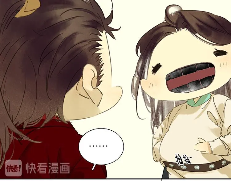 番外3 搞破坏的怀公公 第96页