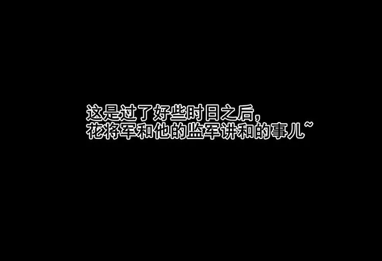 番外3 搞破坏的怀公公 第4页