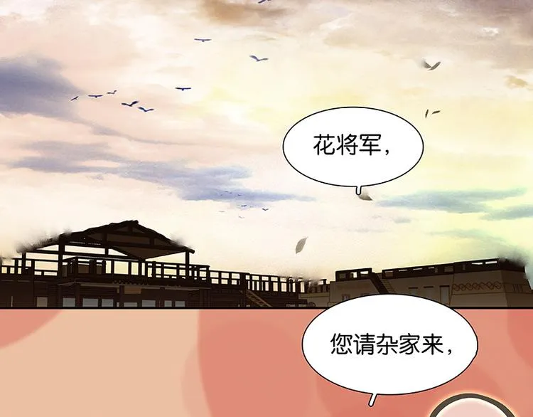 番外3 搞破坏的怀公公 第5页