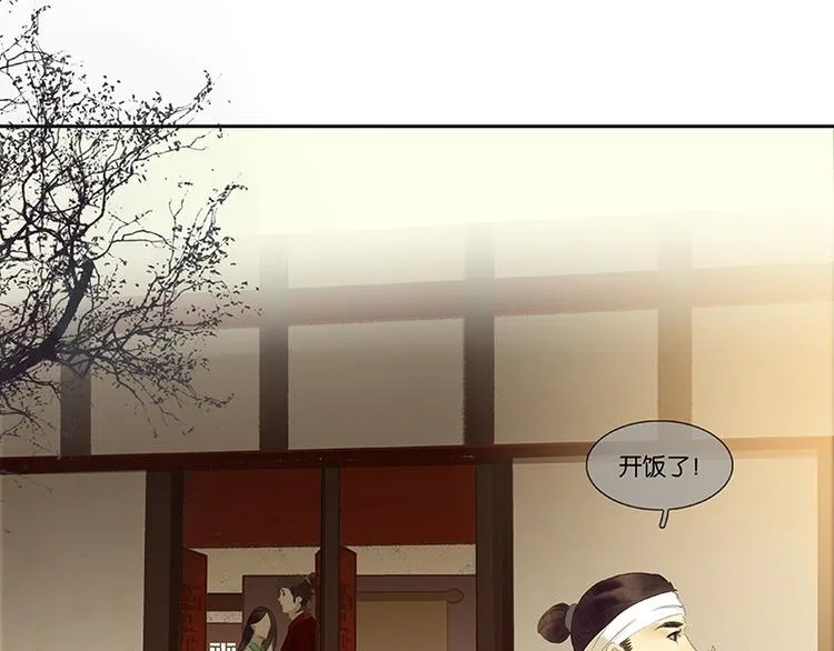 番外3 搞破坏的怀公公 第10页