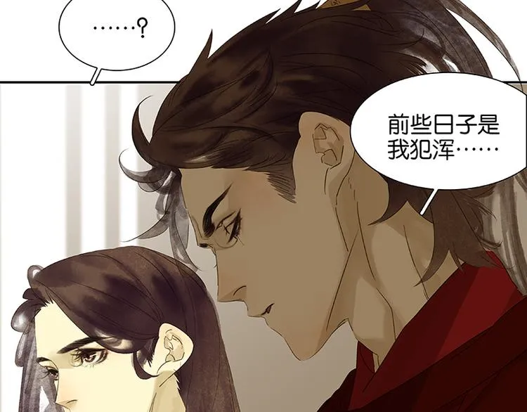 番外3 搞破坏的怀公公 第12页