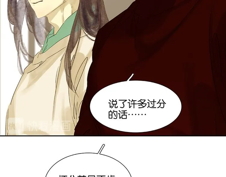 番外3 搞破坏的怀公公 第13页
