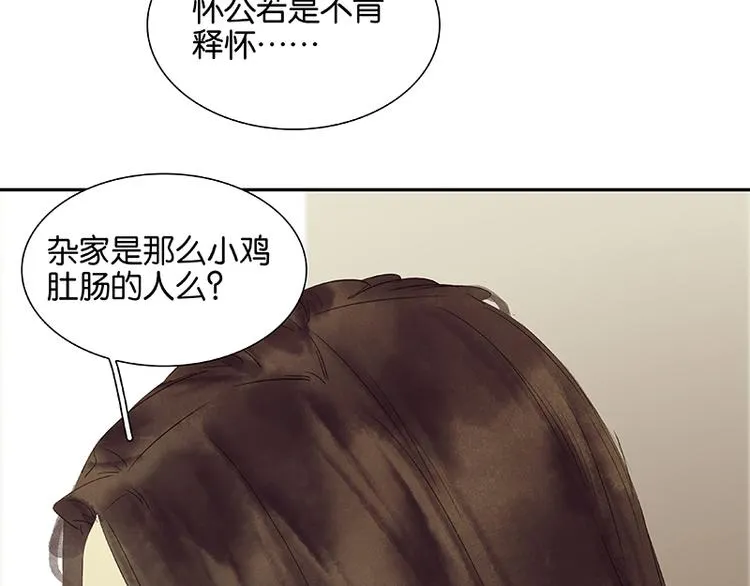 番外3 搞破坏的怀公公 第14页