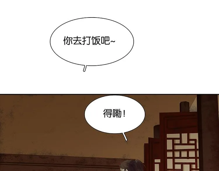 番外3 搞破坏的怀公公 第16页