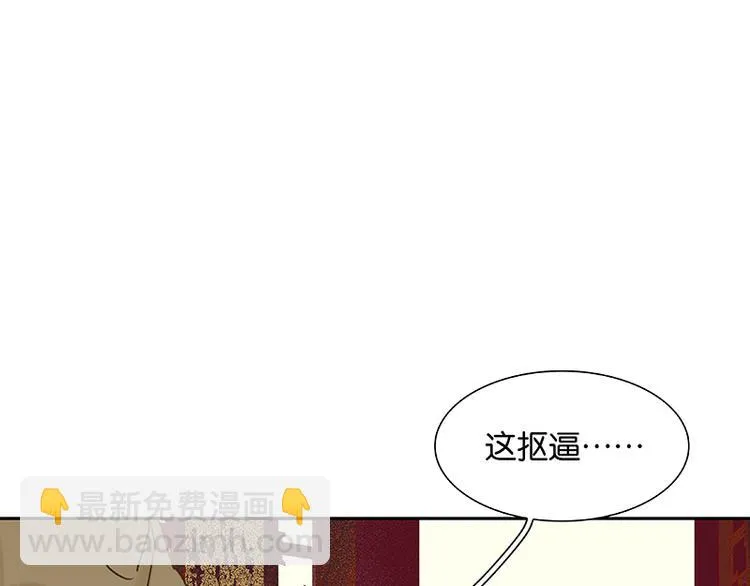 番外3 搞破坏的怀公公 第18页