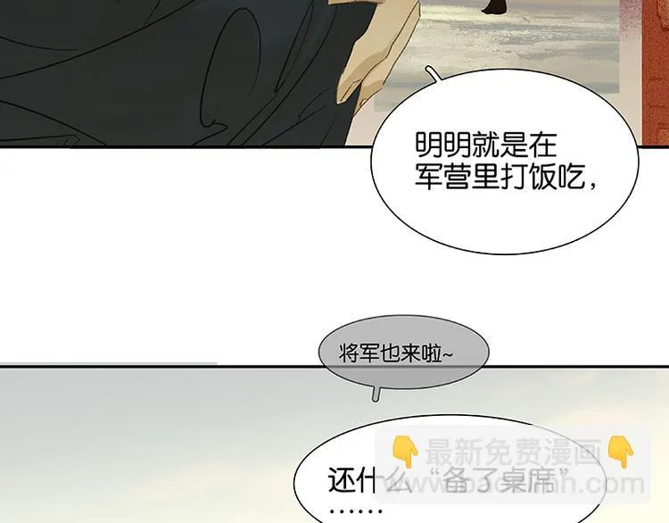 番外3 搞破坏的怀公公 第20页