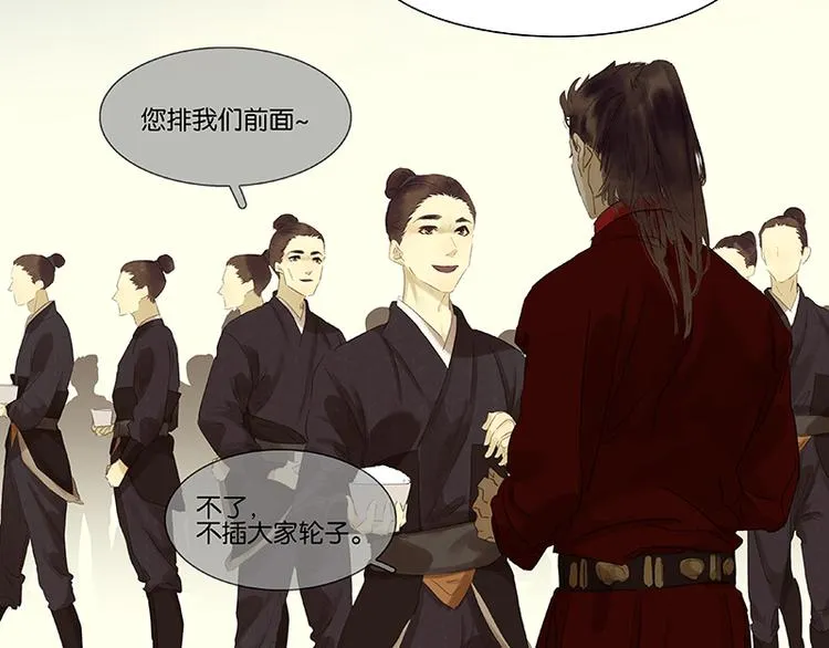 番外3 搞破坏的怀公公 第21页