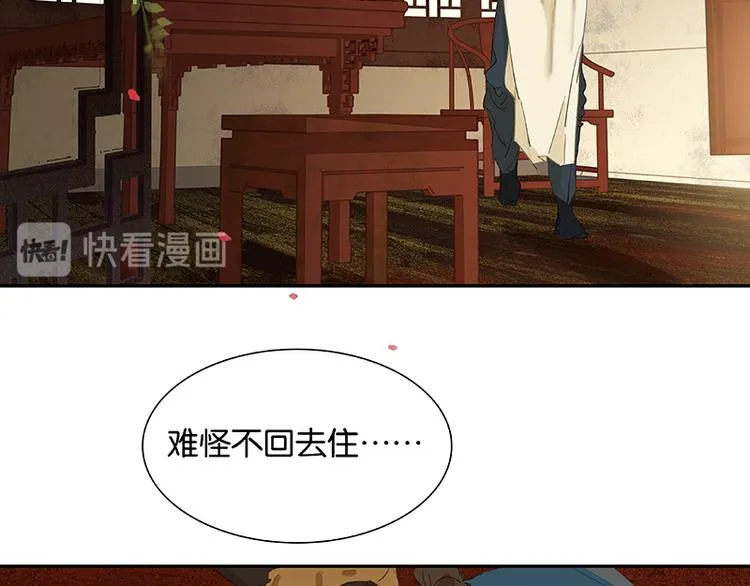 番外3 搞破坏的怀公公 第25页