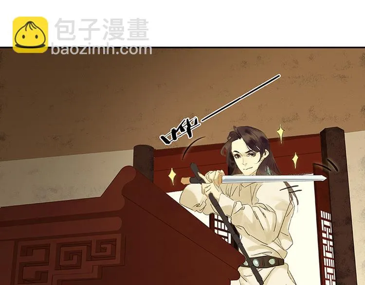 番外3 搞破坏的怀公公 第27页